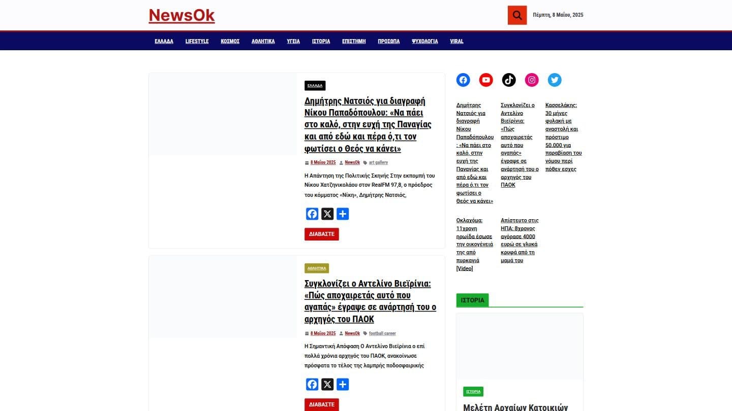 NewsOk.gr
